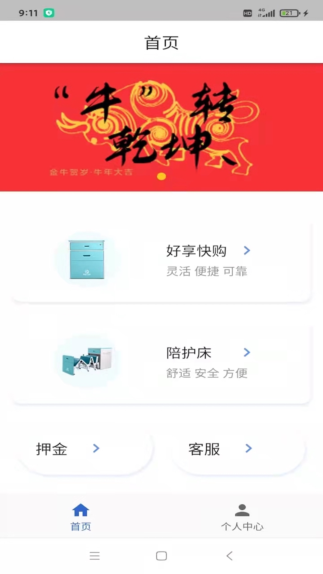 灏瑞共享陪护床平台 1