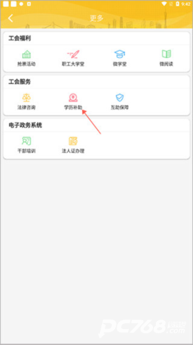 广州工会