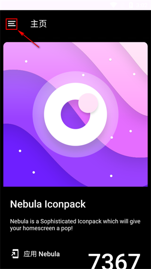 Nebula图标包