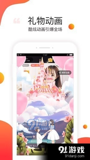 石榴直播软件下载