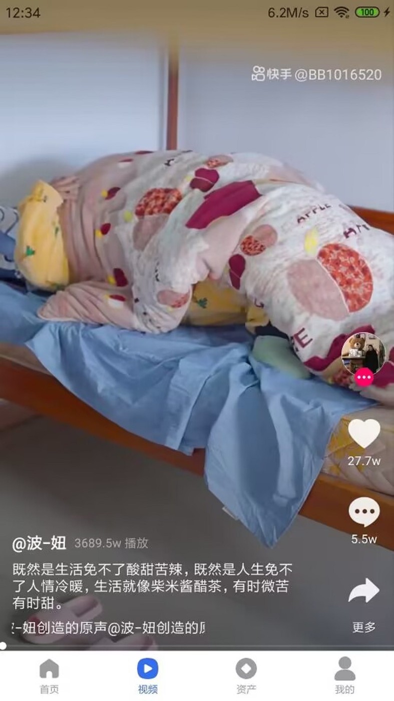 多游乐淘 2