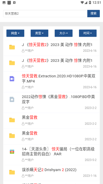 搜索盘 1
