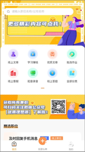 学生宝藏君
