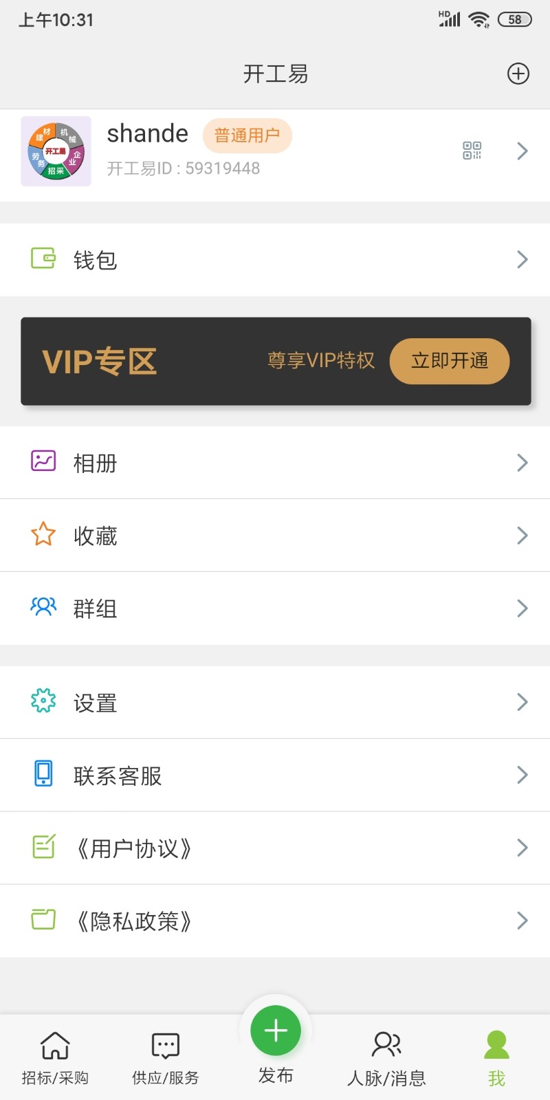 开工易 1
