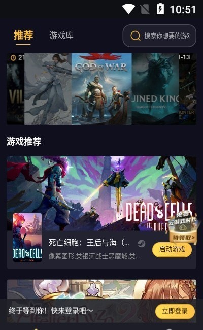 海鲨云游戏 1