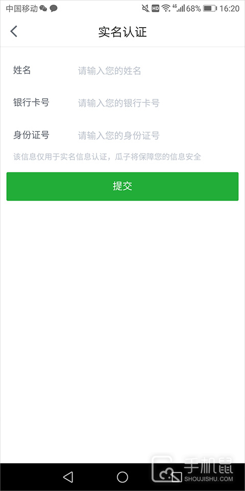 瓜子二手车