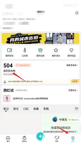 西五街
