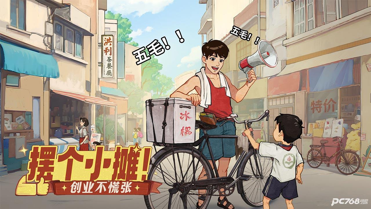 时光杂货店