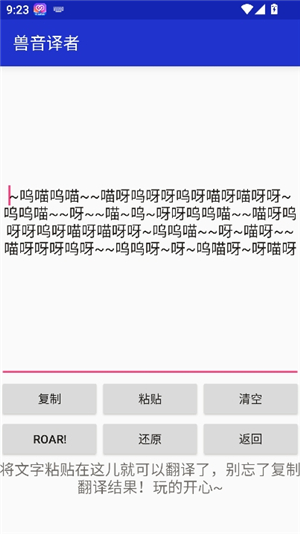 兽音译者熊曰