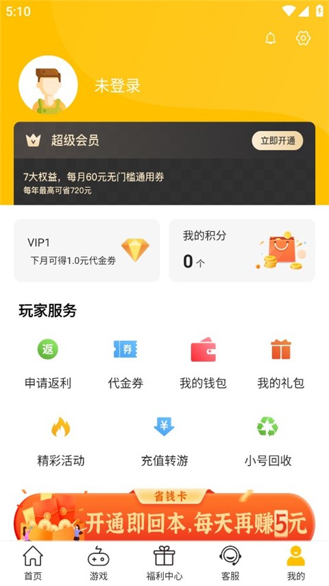 GM游戏盒 2