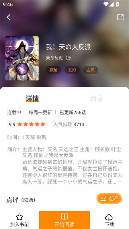 使用教程截图3