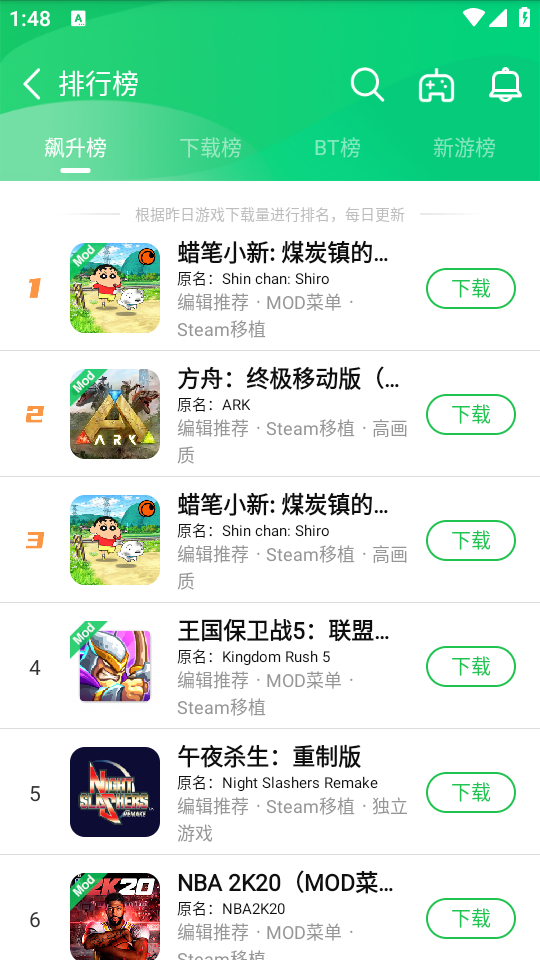 使用教程截图4