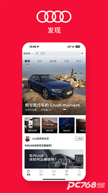 一汽奥迪