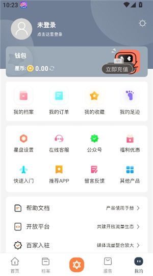 爱星盘本命盘