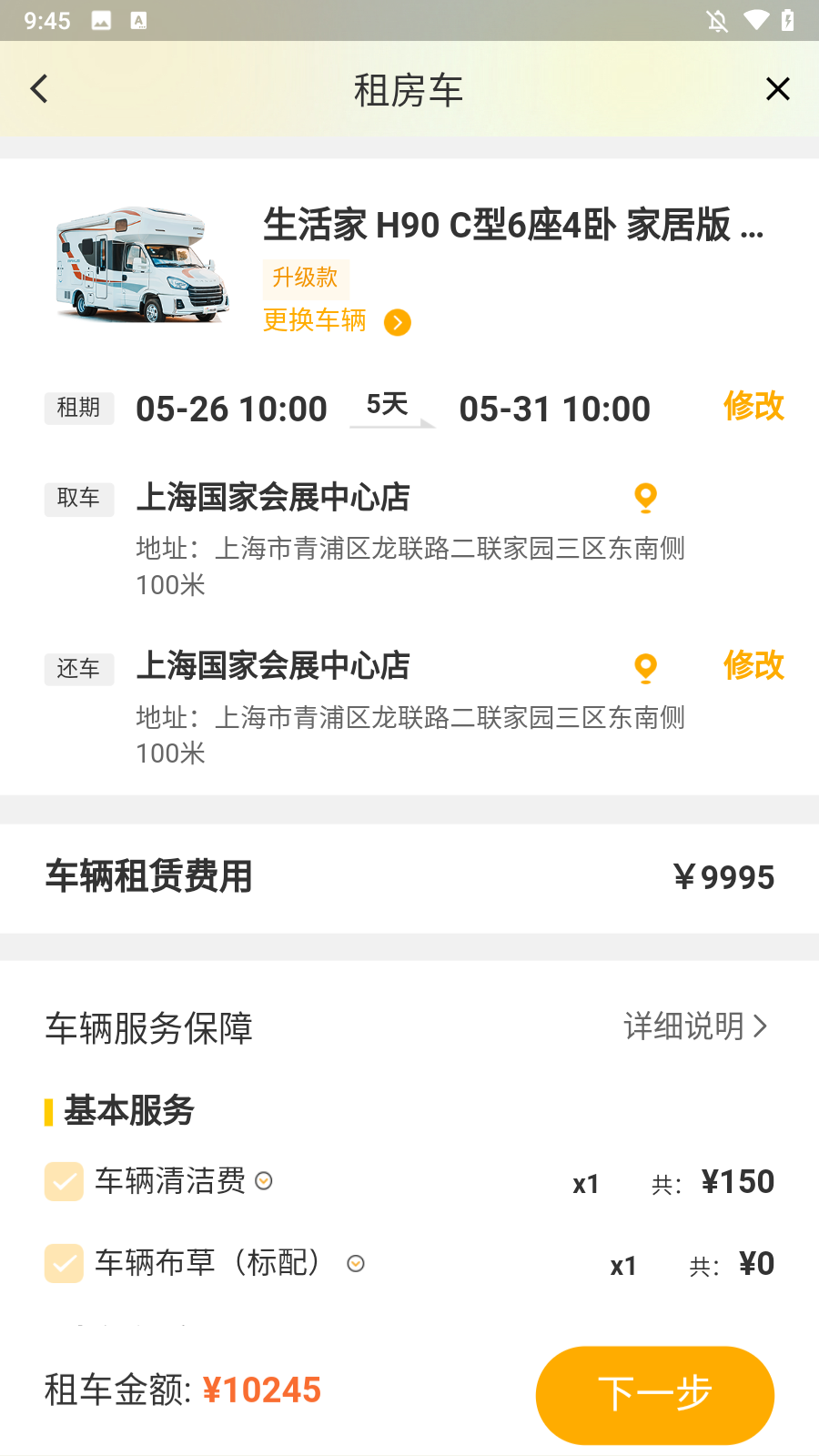 怎么租车5