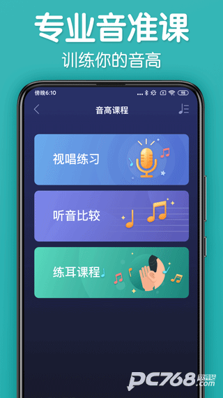 来音调音器