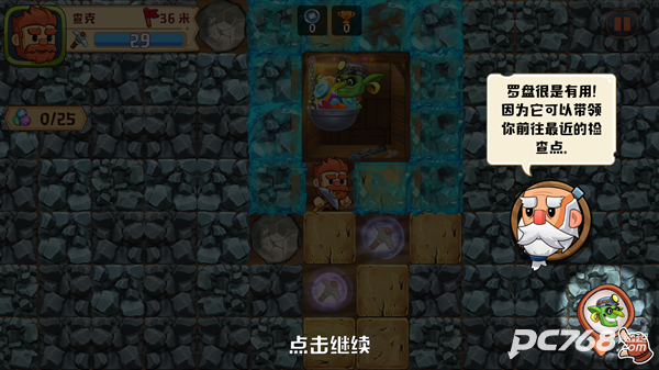 挖下去中文版