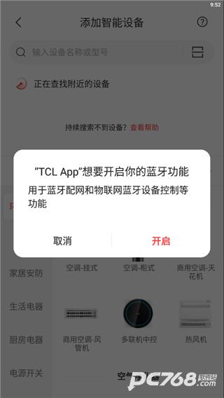 tcl空调遥控器