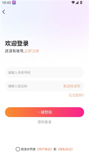 珑音