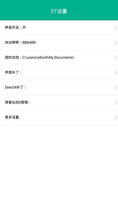 零萌新模拟器APP 1