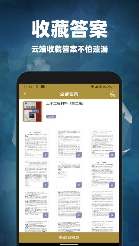 互助作业答案 2