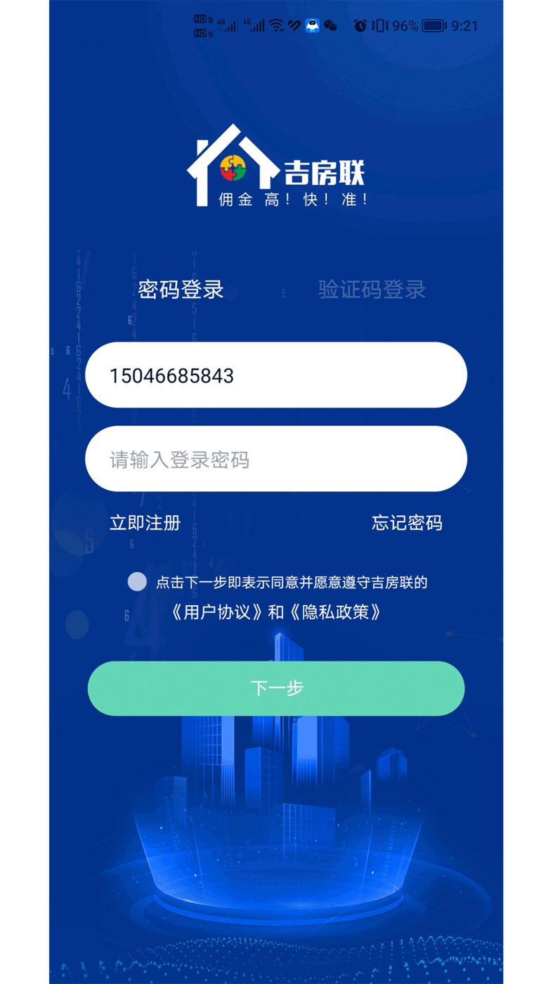 吉房联 2