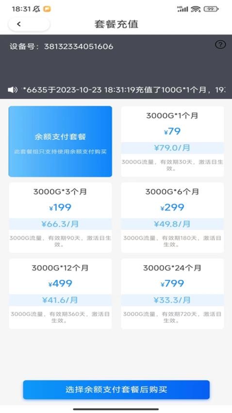 闪电虾app 1