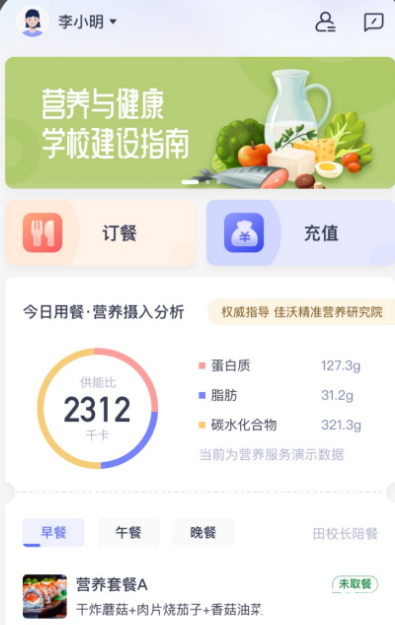 平安云厨