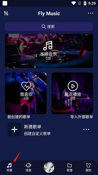 flymusic
