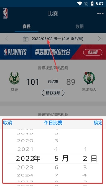 NBA