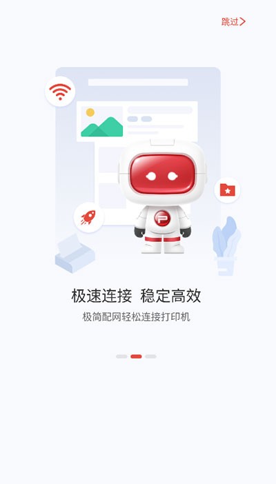 奔图打印最新版 1