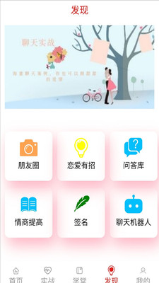 心语恋爱话术 1