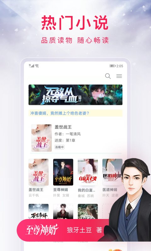 西瓜小说 1