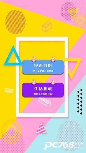 美颜甜萌相机