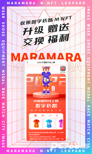 马拉马拉