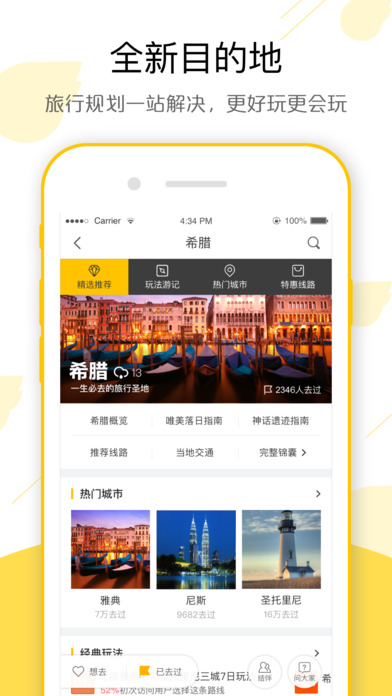飞猪旅行火车票预订助手 2