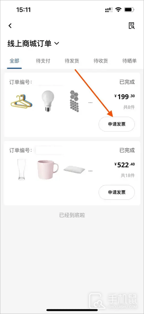 IKEA宜家家居