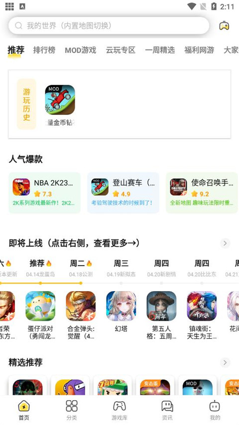 闪电龟app官网