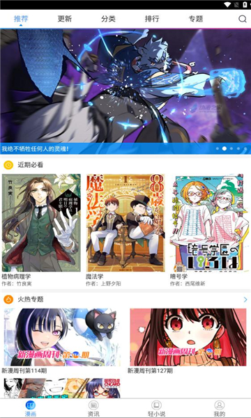 漫画迷