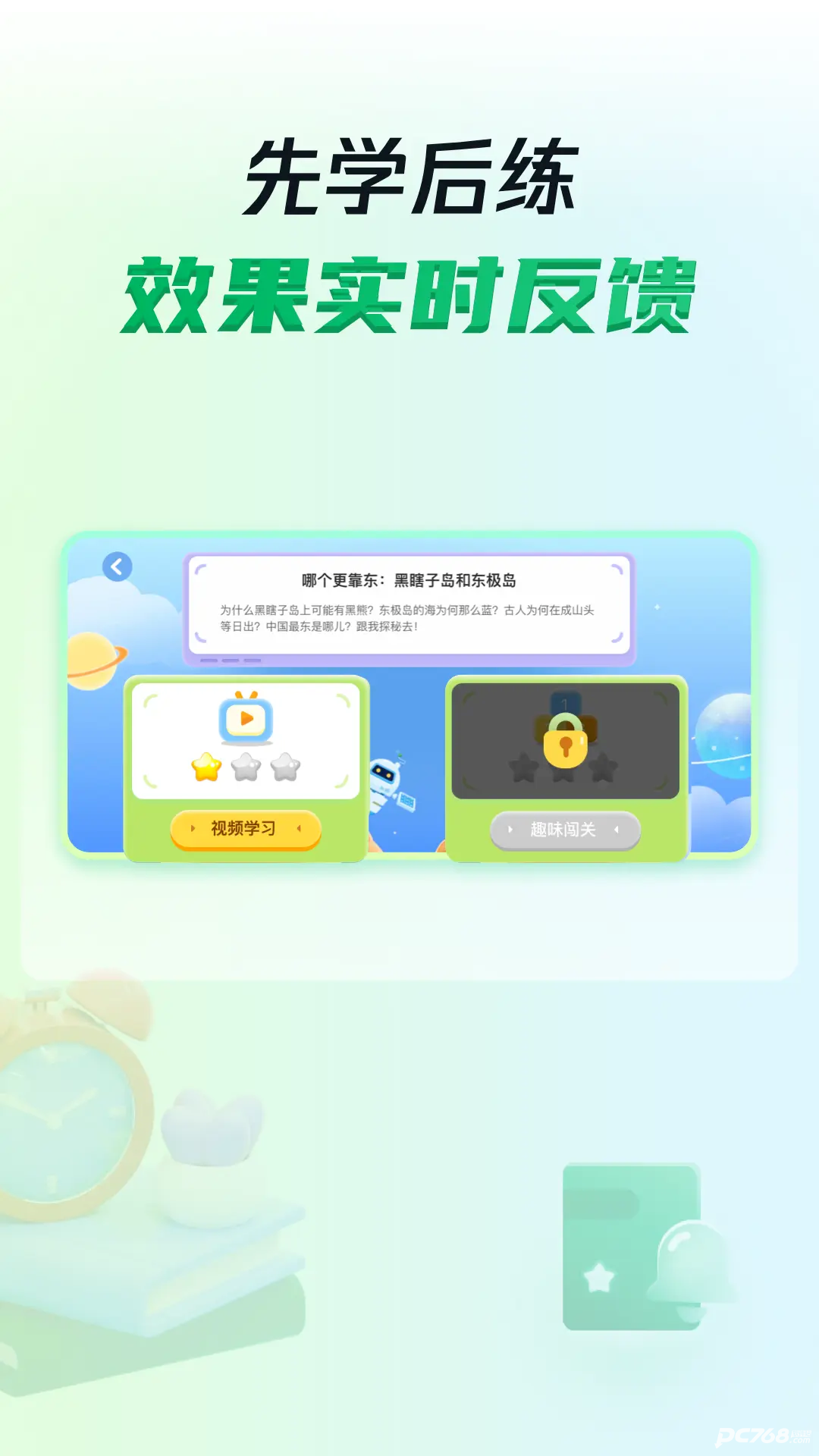 三五小星
