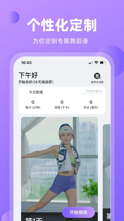 律动鼓点舞 1