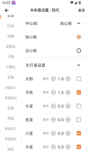 爱星盘本命盘