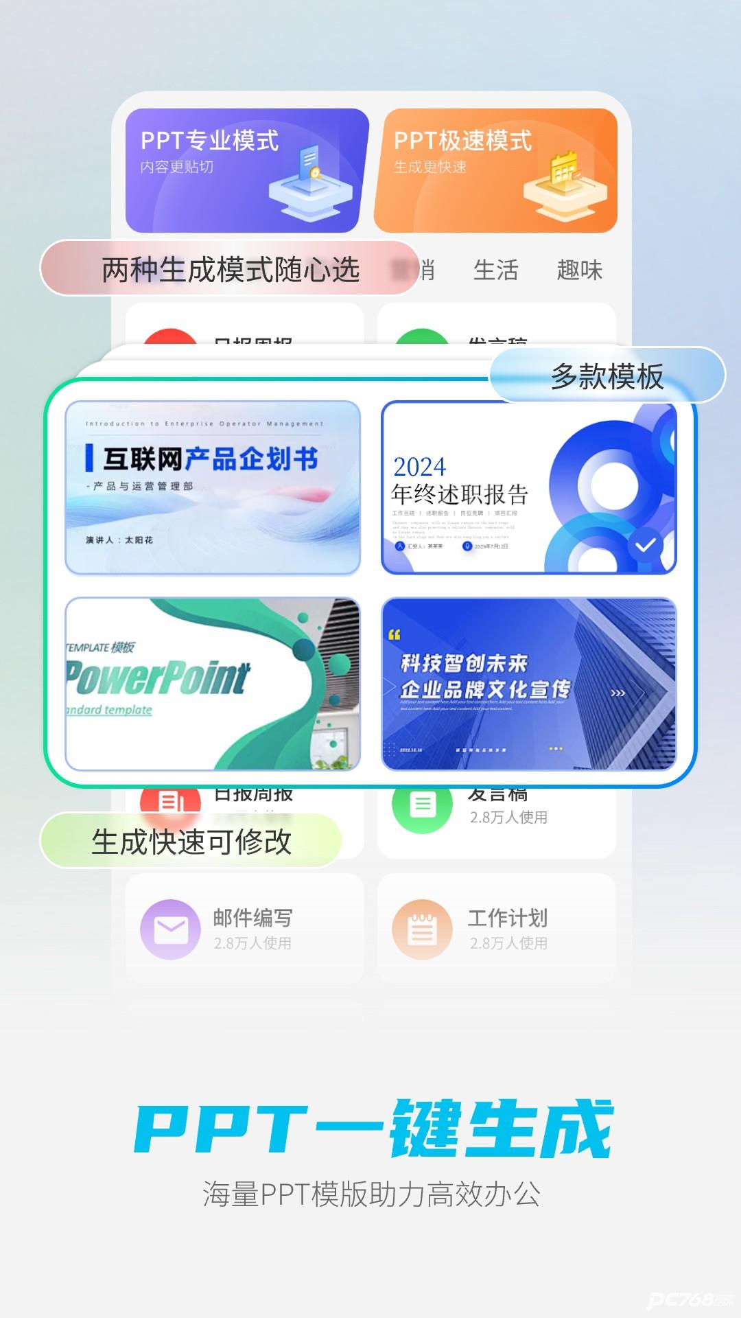 DeepAI智能助手官方手机版