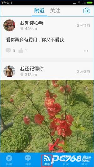 blued交友软件