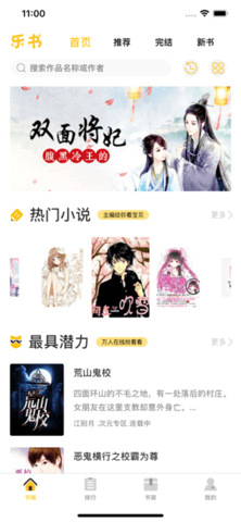 iCiyuan轻小说 1