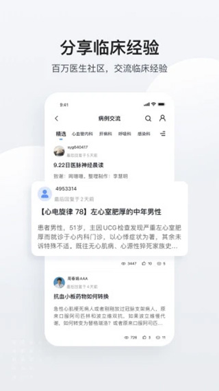 医脉通2025 1