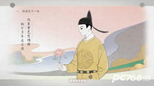 画境长恨歌