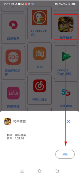 准星精灵永久vip版