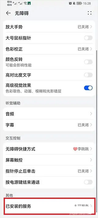 李跳跳2.2版