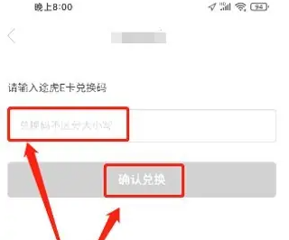 途虎养车